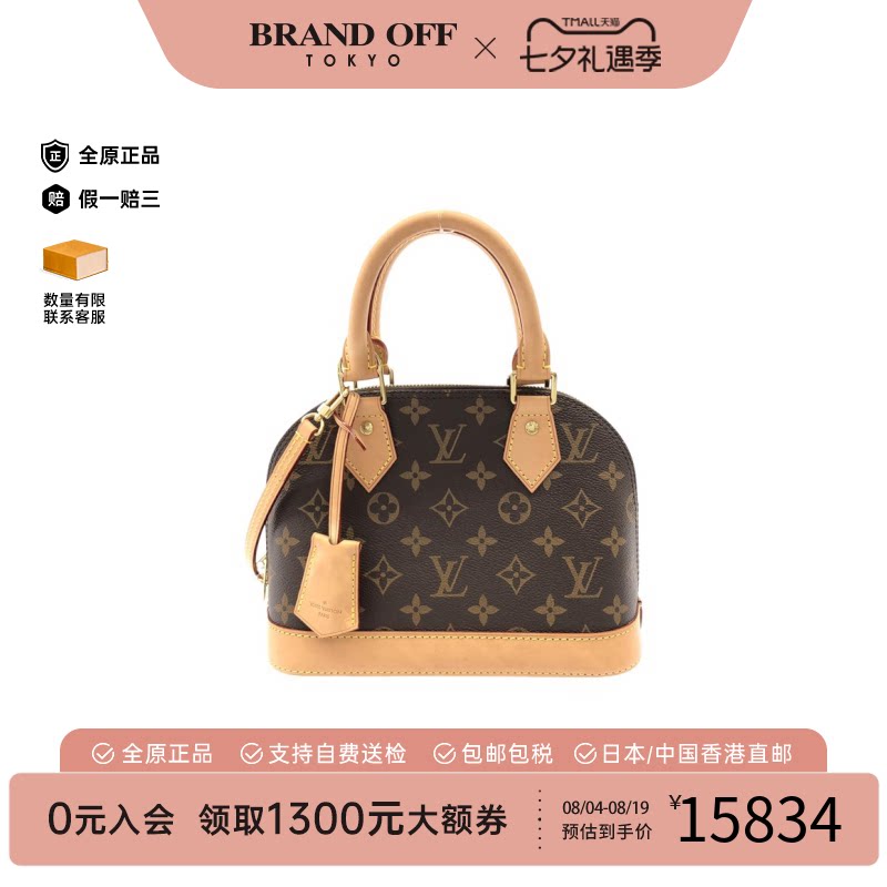 LV路易威登95新老花手提斜挎包