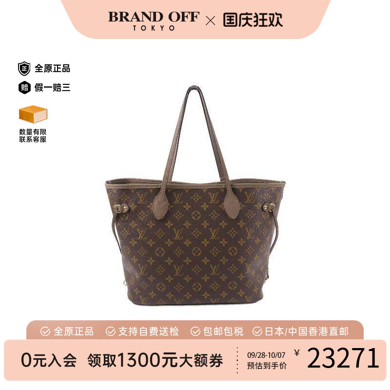 中古LV路易威登单肩包レディース