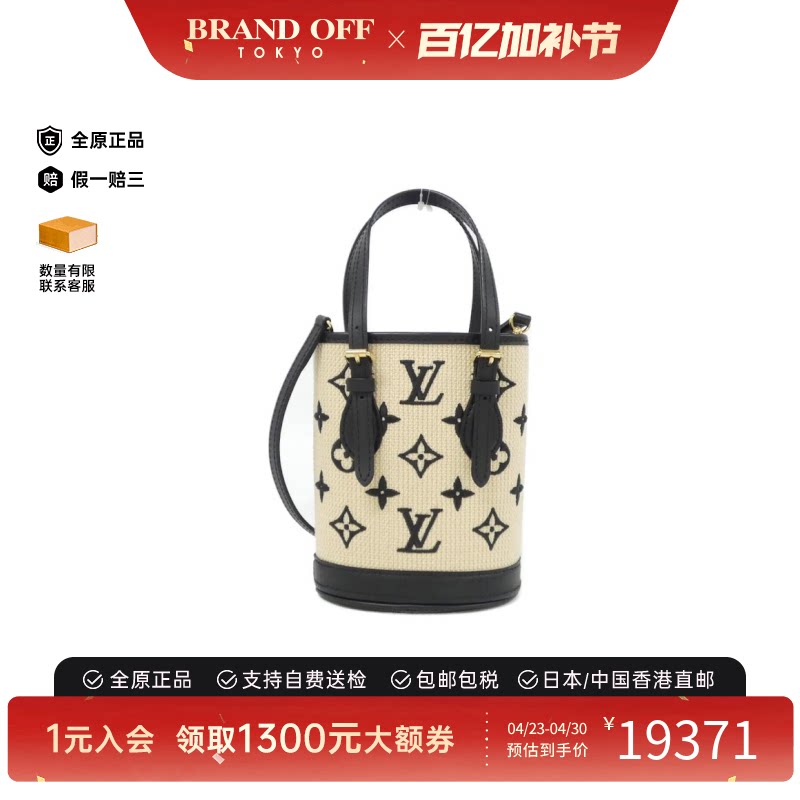 中古LV路易威登女包A级95新Nano Bucket 2023菜篮子斜挎包正品