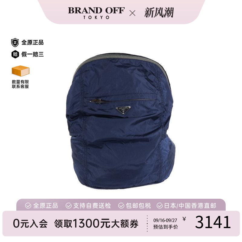 中古Prada普拉达双肩包