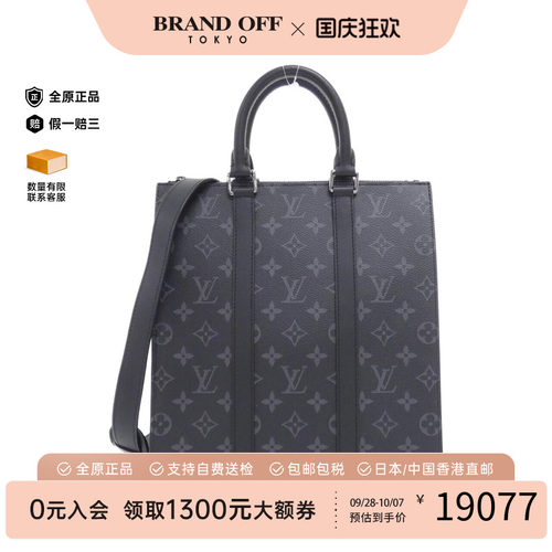 中古LV老花男士斜挎包A级95新