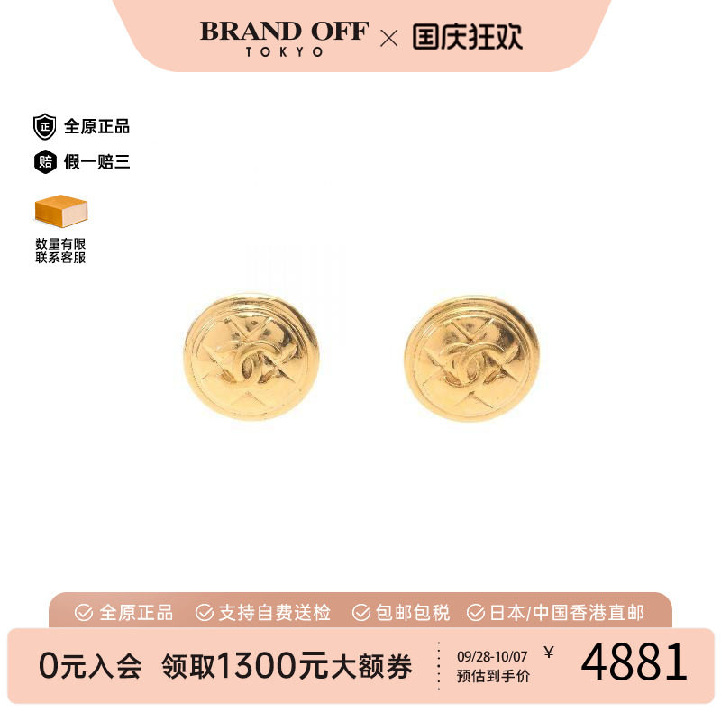 中古Chanel香奈儿耳夹/耳钉