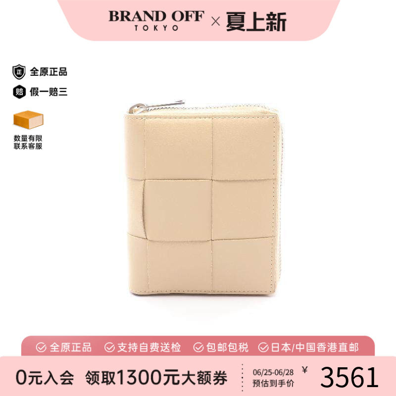 中古BottegaVeneta葆蝶家长钱包