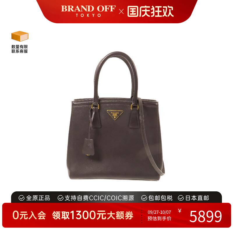 中古Prada普拉达斜挎包