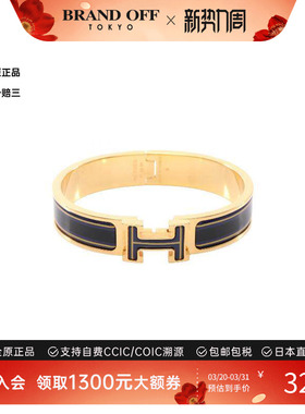 中古Hermes爱马仕手链レディース