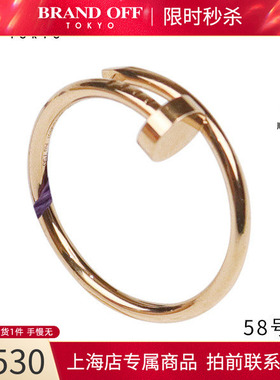 中古二奢「9.5新」Cartier(卡地亚)JUSTEUNCLOU戒指750玫瑰金