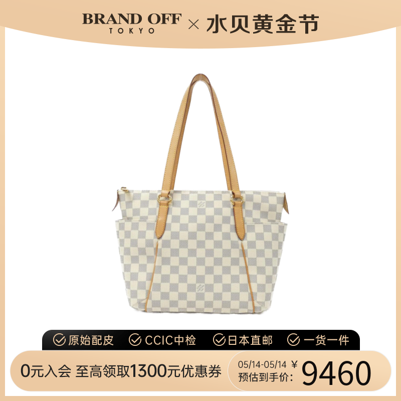 中古LV路易威登女包A级95新Azure Totally棋盘格手提包BRANDOFF 箱包皮具/热销女包/男包 通用款女包 原图主图