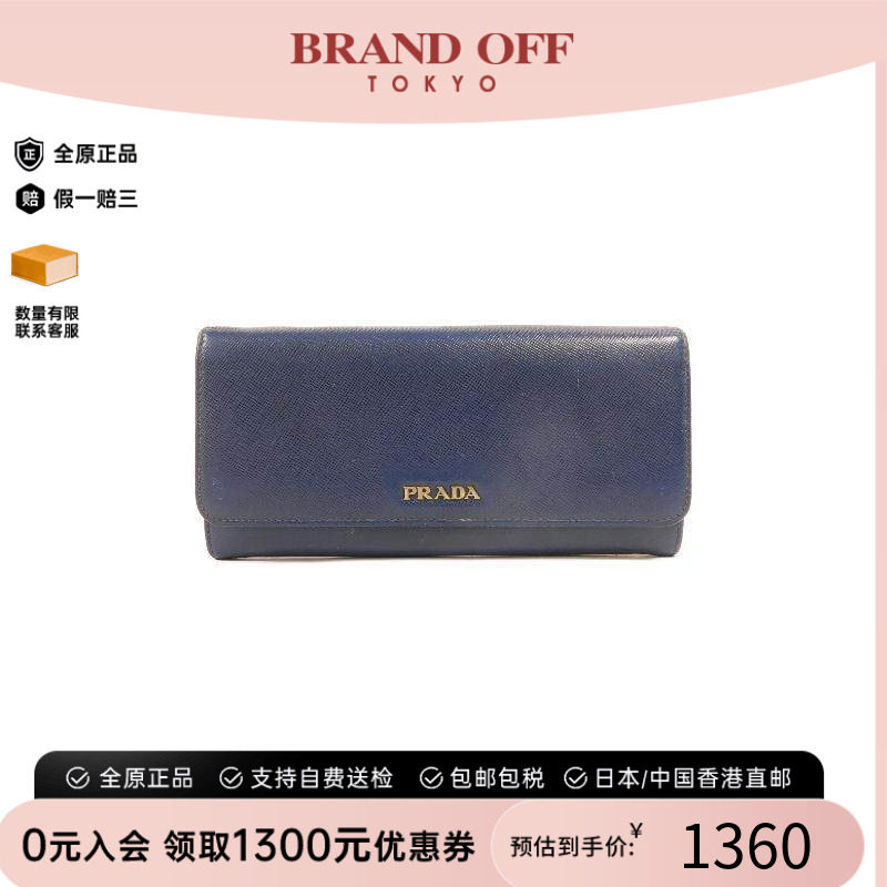 中古Prada普拉达长钱包