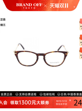 中古Tiffany&Co蒂芙尼其他