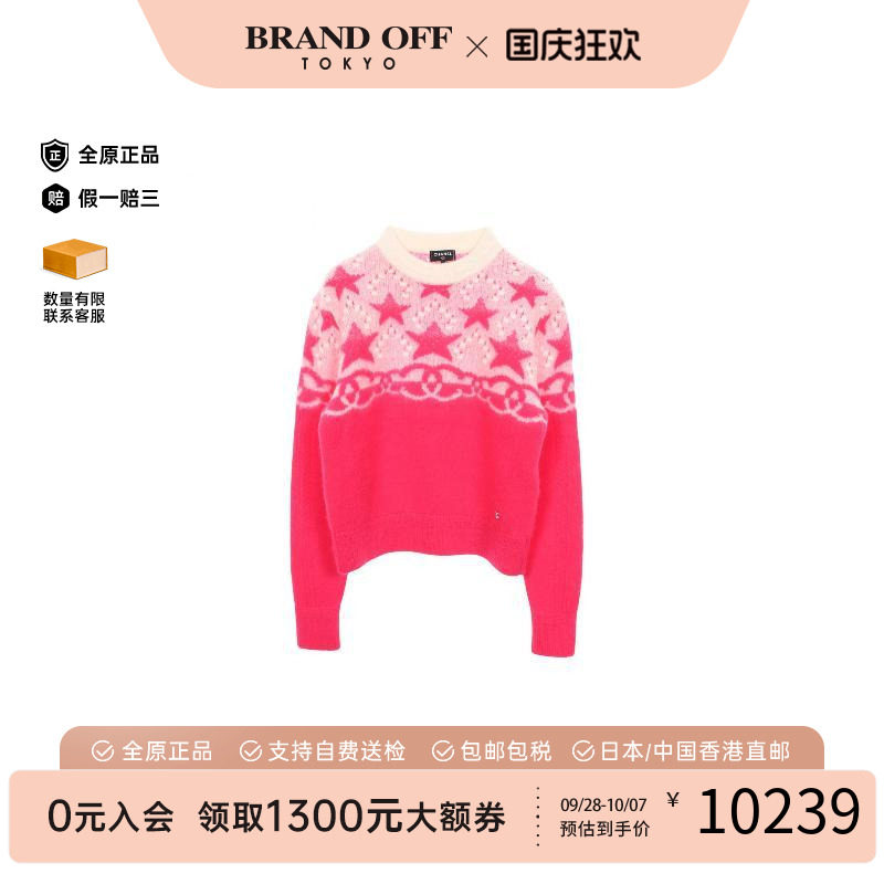 中古Chanel香奈儿上衣レディース