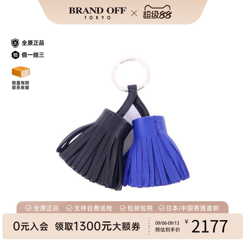 中古Hermes爱马仕钥匙扣