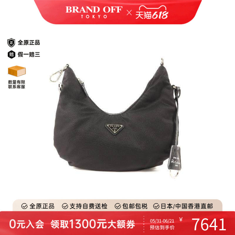 中古Prada普拉达手提包