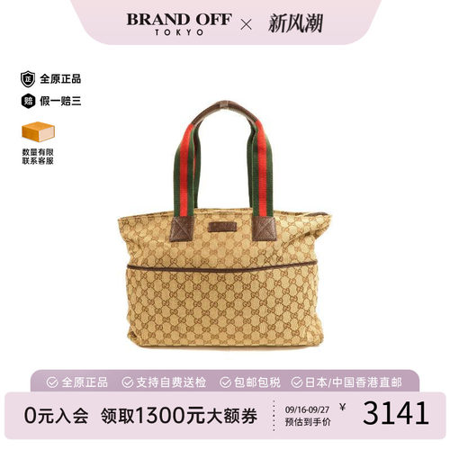 中古-日本进口Gucci古驰托特包