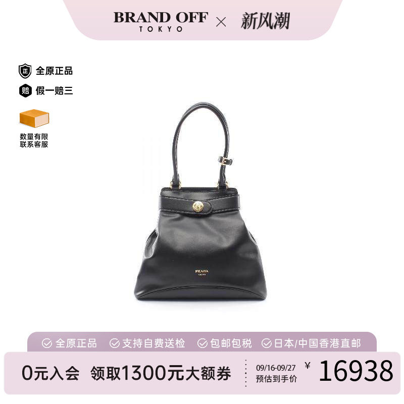 中古Prada普拉达单肩包