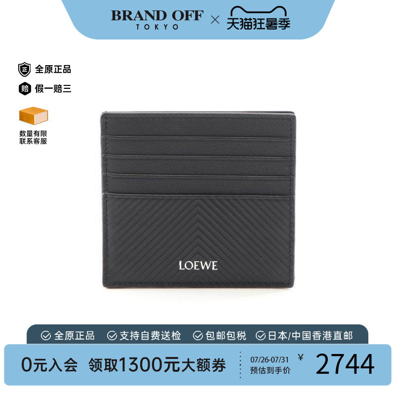 中古-日本进口Loewe罗意威卡包