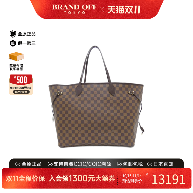 中古LV路易威登通用棋盘格单肩包