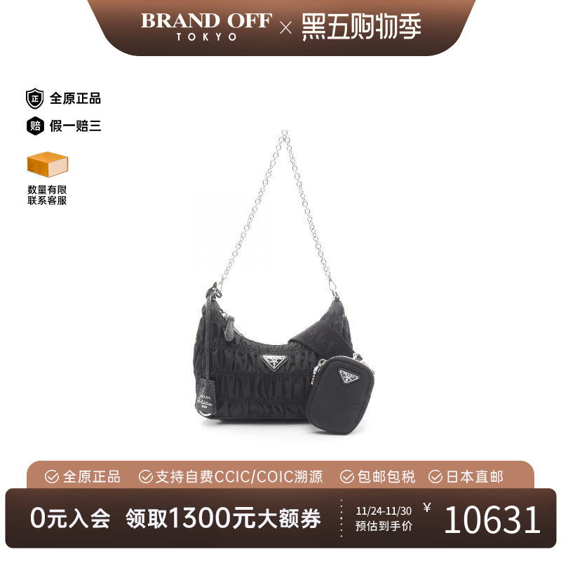 中古Prada普拉达单肩包
