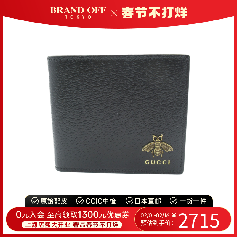中古GUCCI古驰A级95新bifold wallet钱包短款钱包BRANDOFF