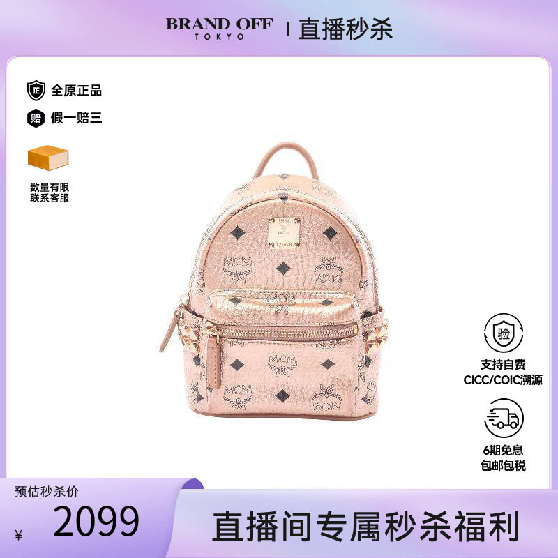 中古MCM双肩包レディース