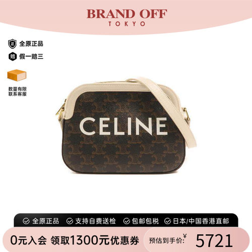 中古Celine赛琳斜挎包レディース