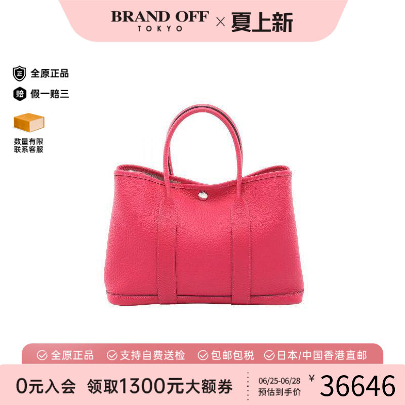 中古Hermes爱马仕托特包