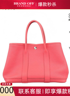 「8.5新」HERMES(爱马仕)GARDEN PARTY杜鹃红NEGONDA皮30手提包