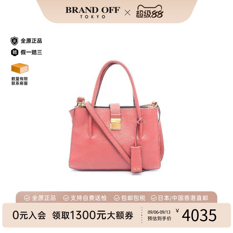 中古MiuMiu缪缪斜挎包