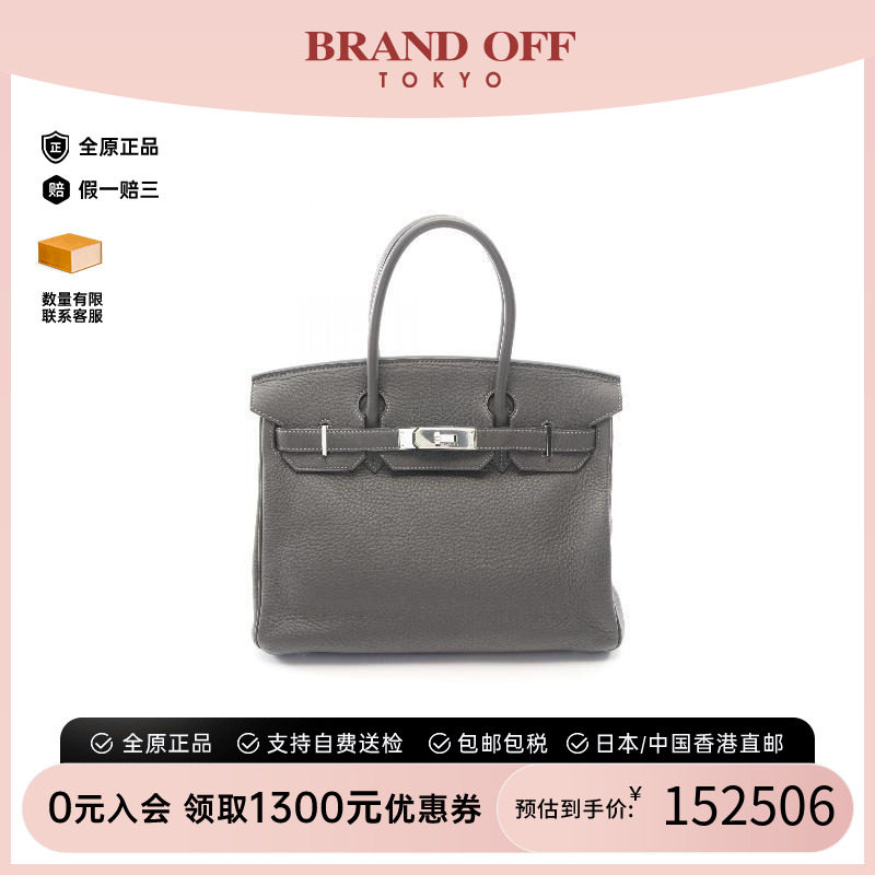 中古Hermes爱马仕手提包