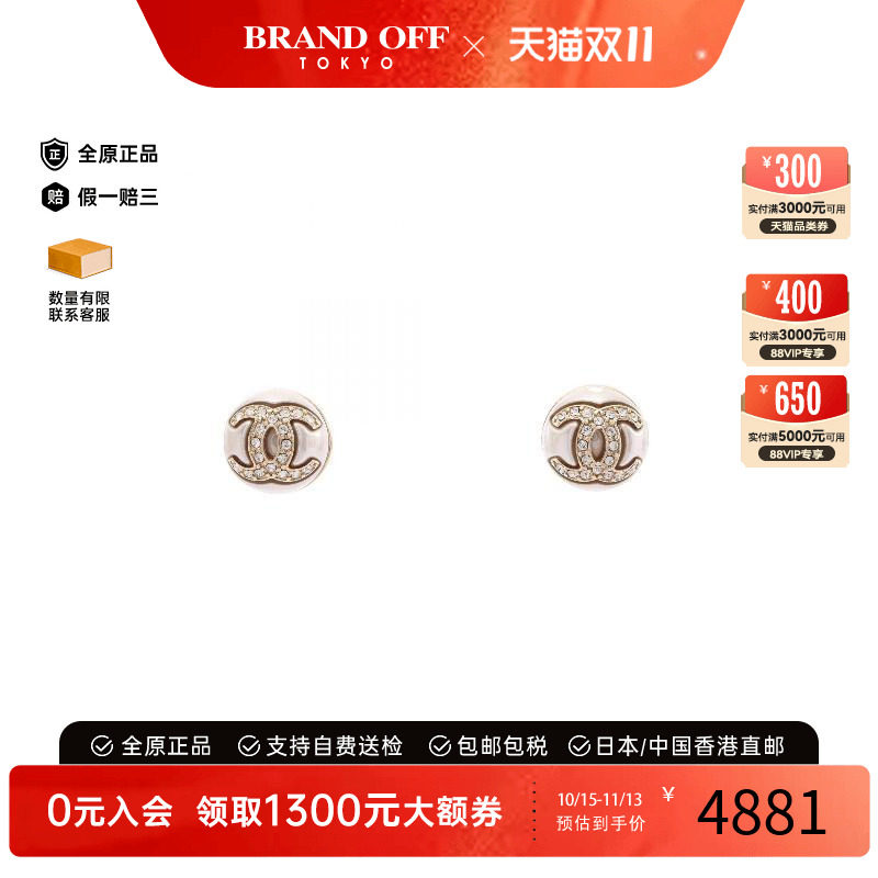 中古Chanel香奈儿耳夹/耳钉