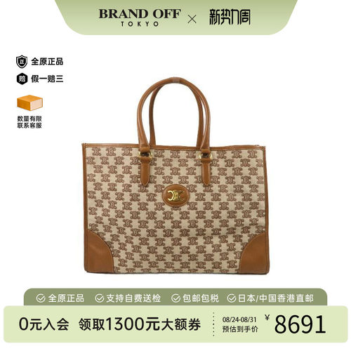 中古Celine赛琳托特包