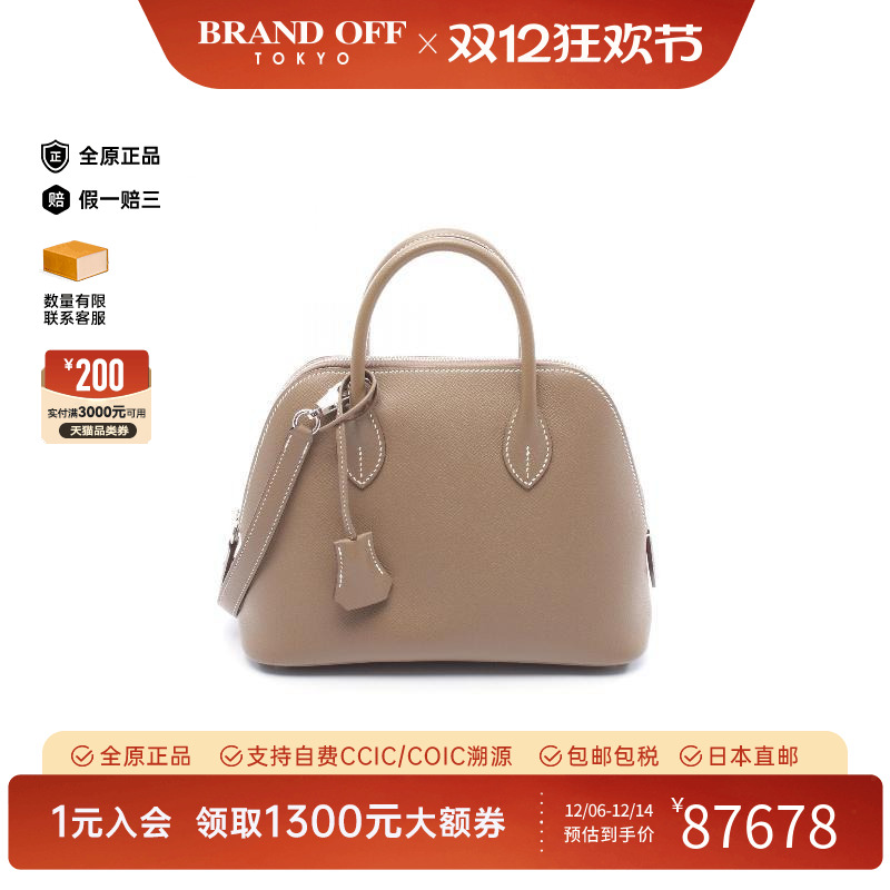 中古Hermes爱马仕手提包