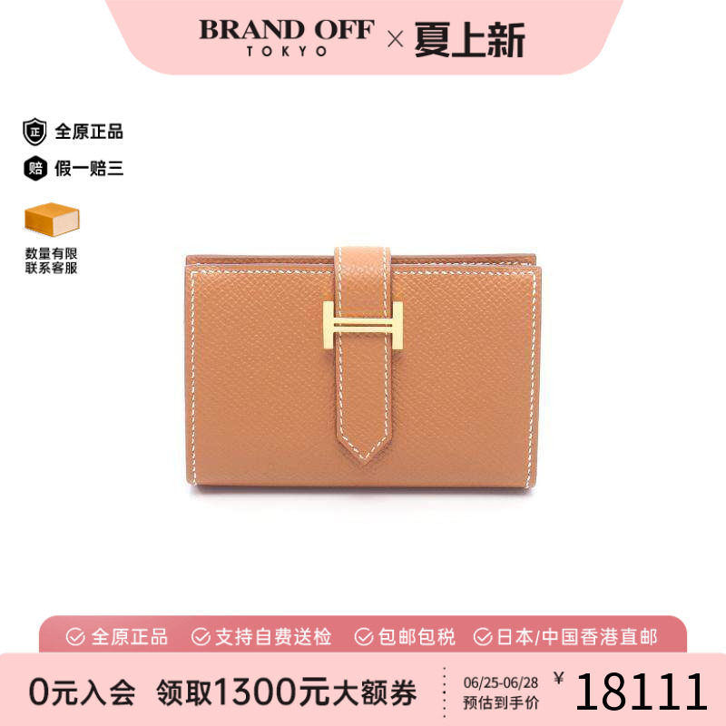 中古Hermes爱马仕卡包