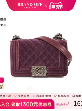 中古Chanel香奈儿女包B级9新Boy 20帆布斜挎包紫色HK时尚BRANDOFF