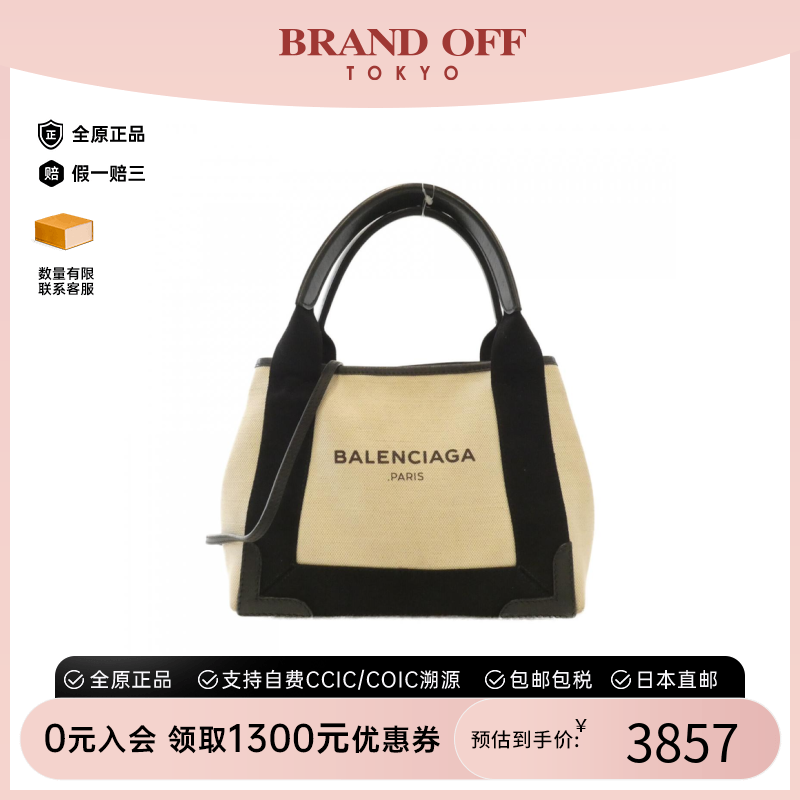 中古Balenciaga巴黎世家斜挎包