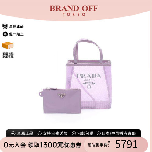 中古Prada普拉达托特包