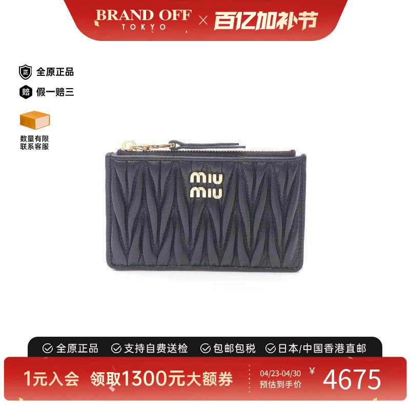 中古Miu Miu缪缪女S级99新coin case零钱包羊皮零钱包黑色正品