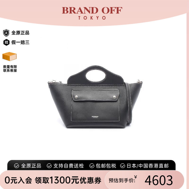 中古Burberry博柏利托特包