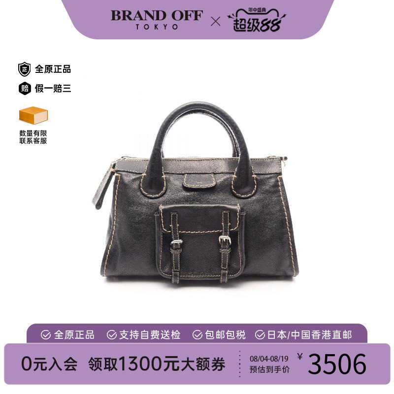 中古Chloe克洛伊手提包