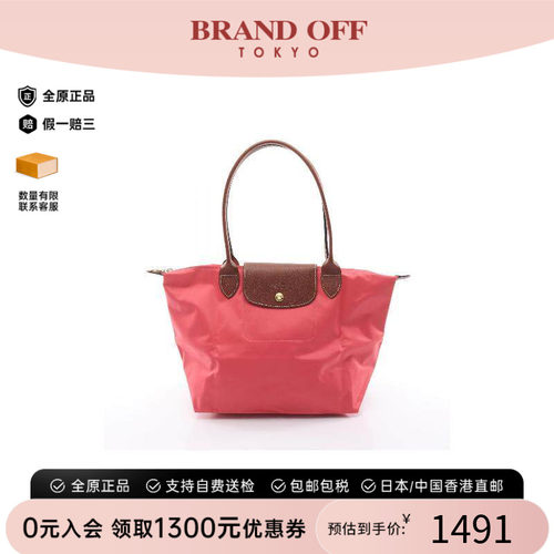 中古Longchamp珑骧托特包