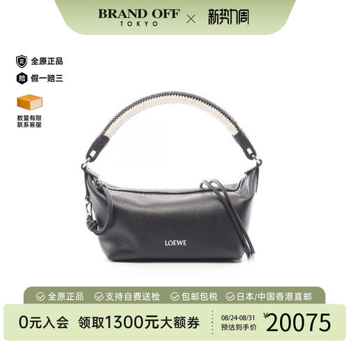 中古Loewe罗意威斜挎包