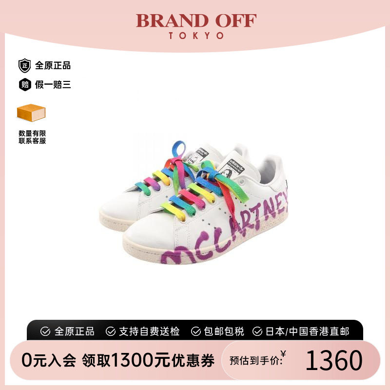 中古StellaMccartney斯特拉鞋