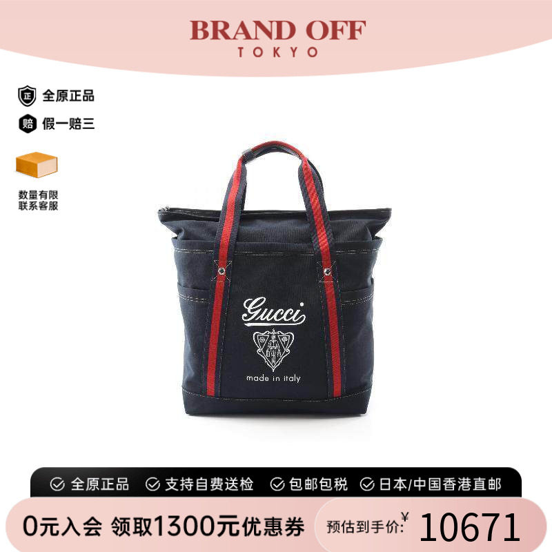 中古-日本进口Gucci古驰托特包