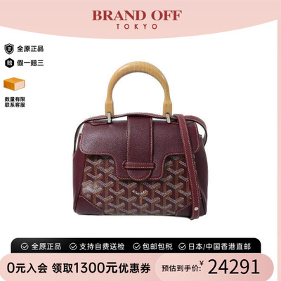 中古Goyard戈雅斜挎包レディース