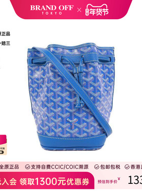 中古Goyard戈雅女包B级9新Bucket菜篮子涂层/防水帆布斜挎包蓝色