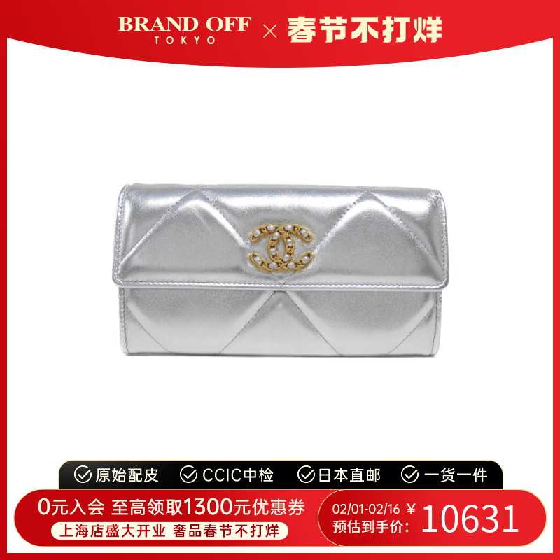 中古CHANEL香奈儿A级95新wallet钱包硬币包19