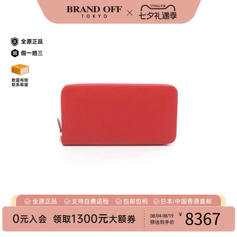 中古Hermes爱马仕长钱包