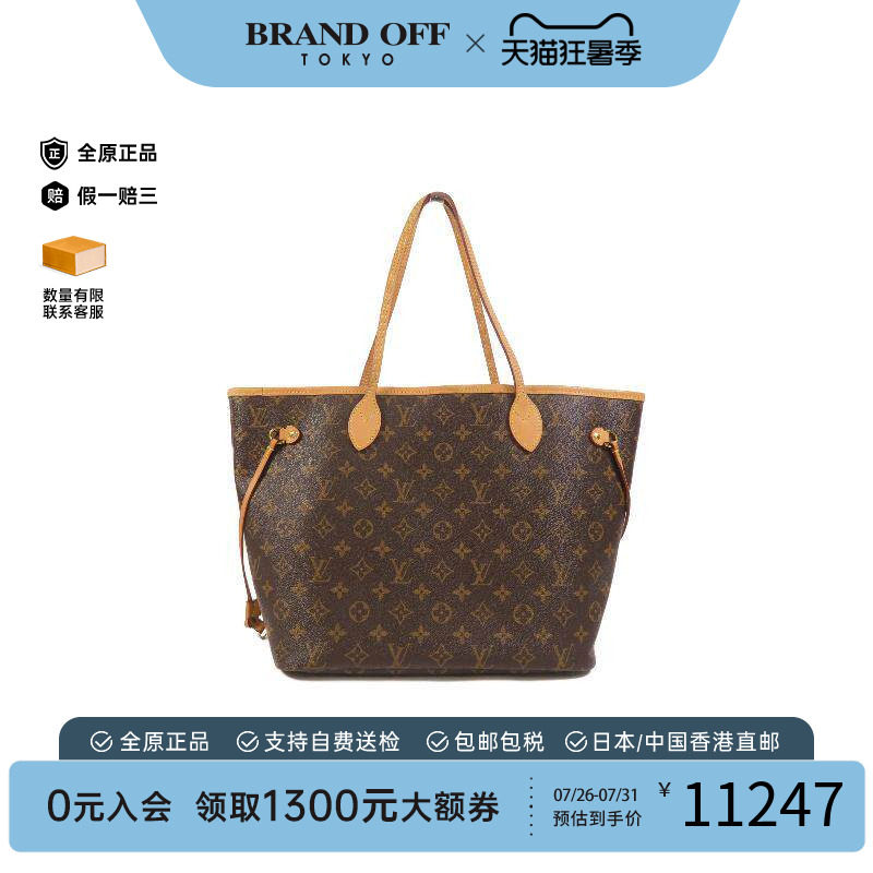 中古LV路易威登托特包