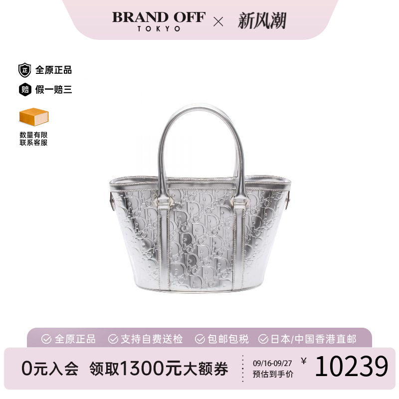 中古-日本进口Dior迪奥托特包