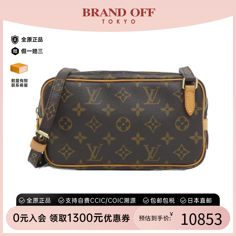 中古LV路易威登通用老花斜挎包