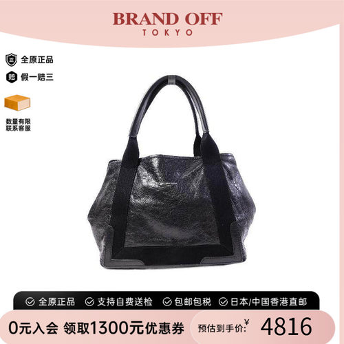 中古Balenciaga巴黎世家托特包